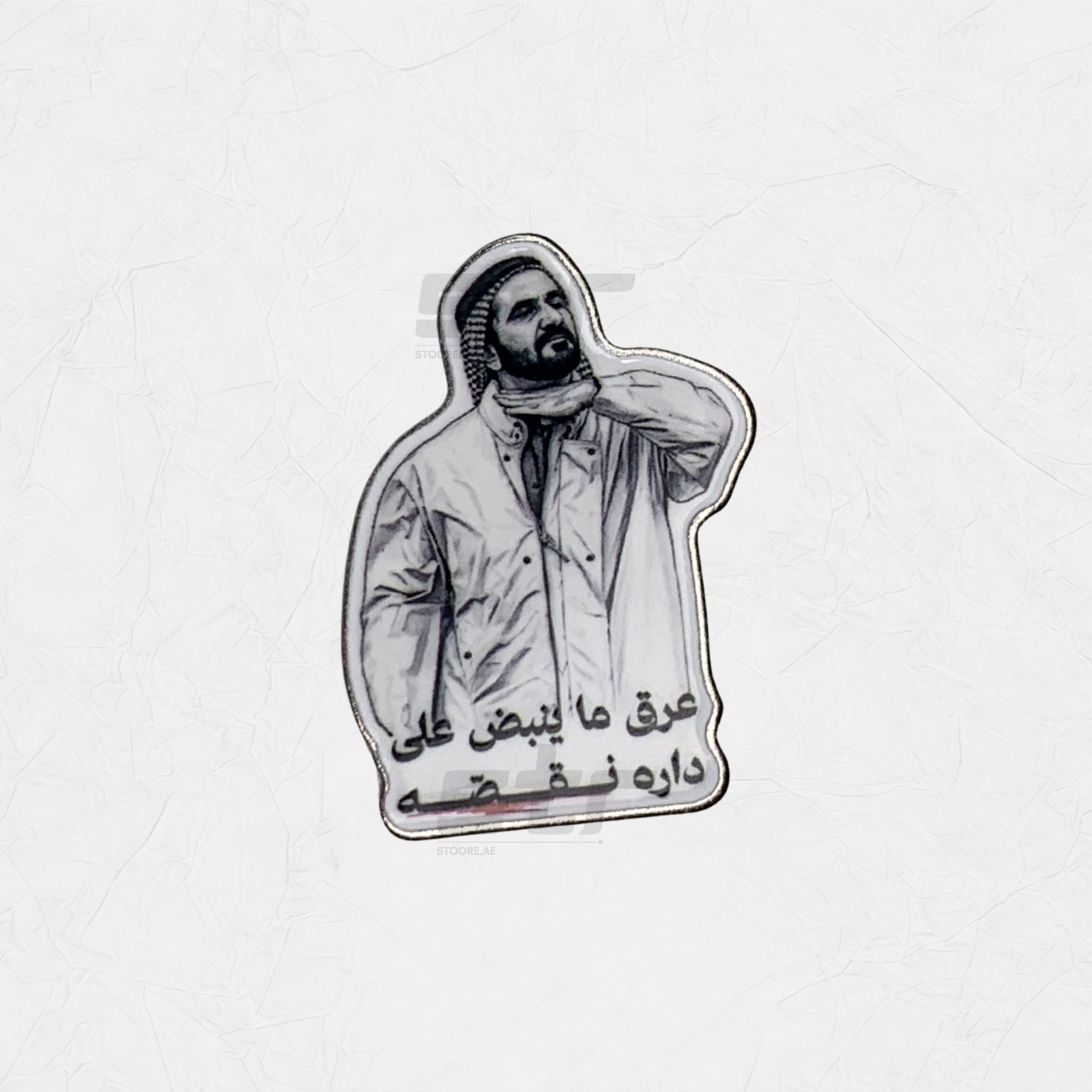 Badge Sheikh Mohammed bin Rashid Al Maktoum - 11